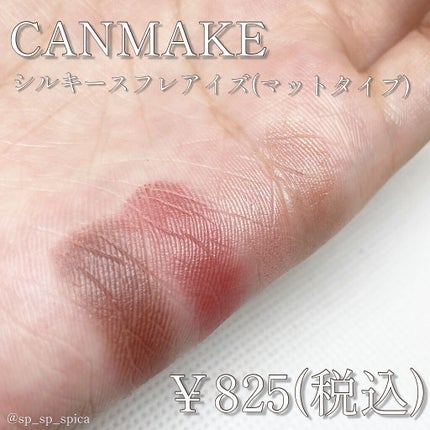 シルキースフレアイズ/キャンメイク/アイシャドウパレットを使ったクチコミ(4枚目)