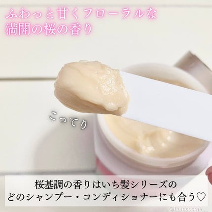 プレミアム ラッピングマスク/いち髪/ヘアマスク・ヘアパックを使ったクチコミ(6枚目)