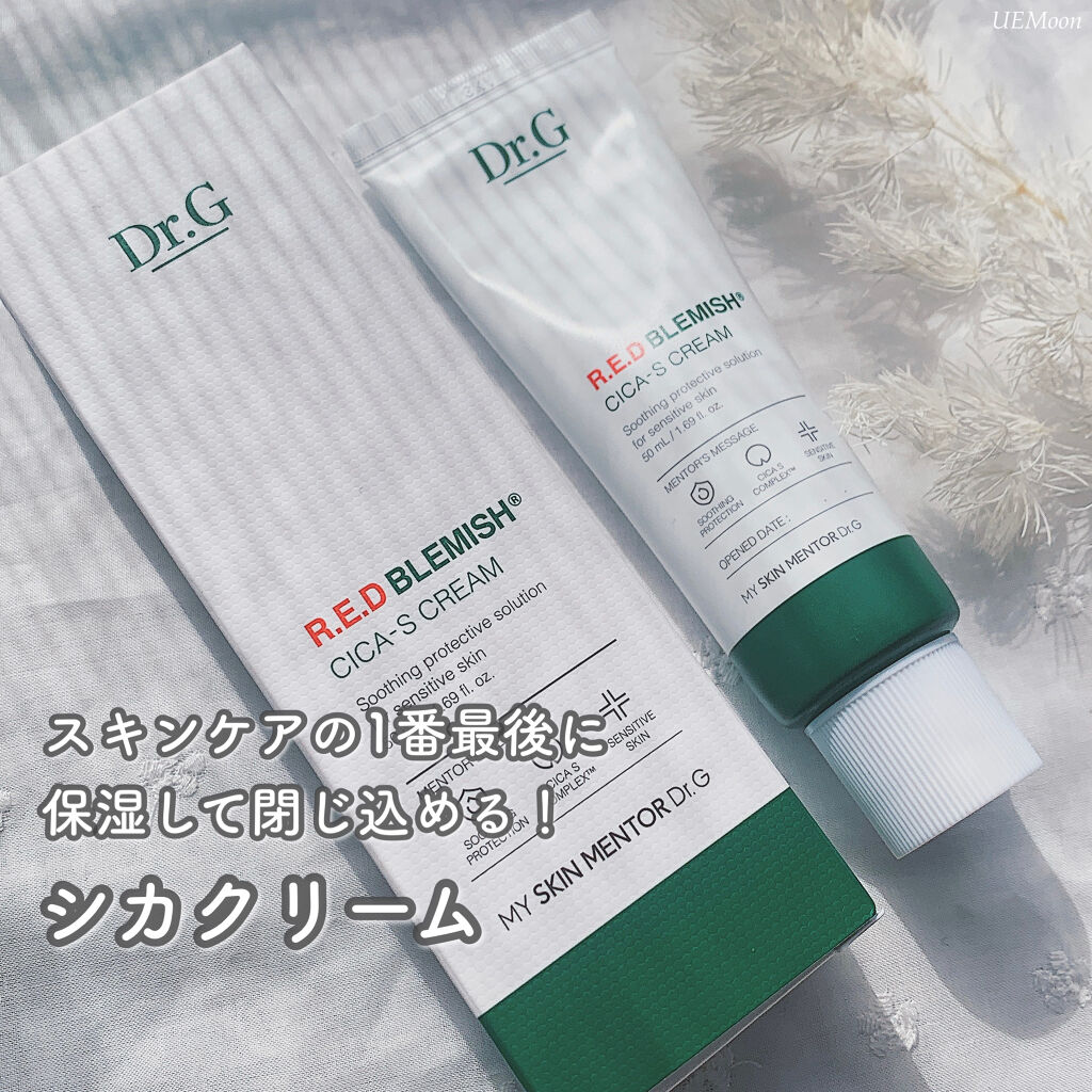 レッドB・Cシカエスクリーム/Dr.G/フェイスクリームを使ったクチコミ（1枚目）