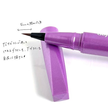 「密着アイライナー」ショート筆リキッド/デジャヴュ/リキッドアイライナーを使ったクチコミ(2枚目)