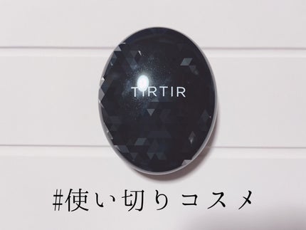 マスクフィットクッション/TIRTIR(ティルティル)/クッションファンデーションを使ったクチコミ(1枚目)