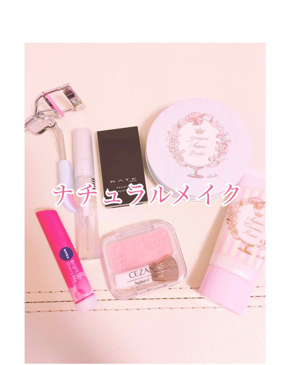 モイストピュアカラーリップ/ニベア/リップクリームを使ったクチコミ（1枚目）