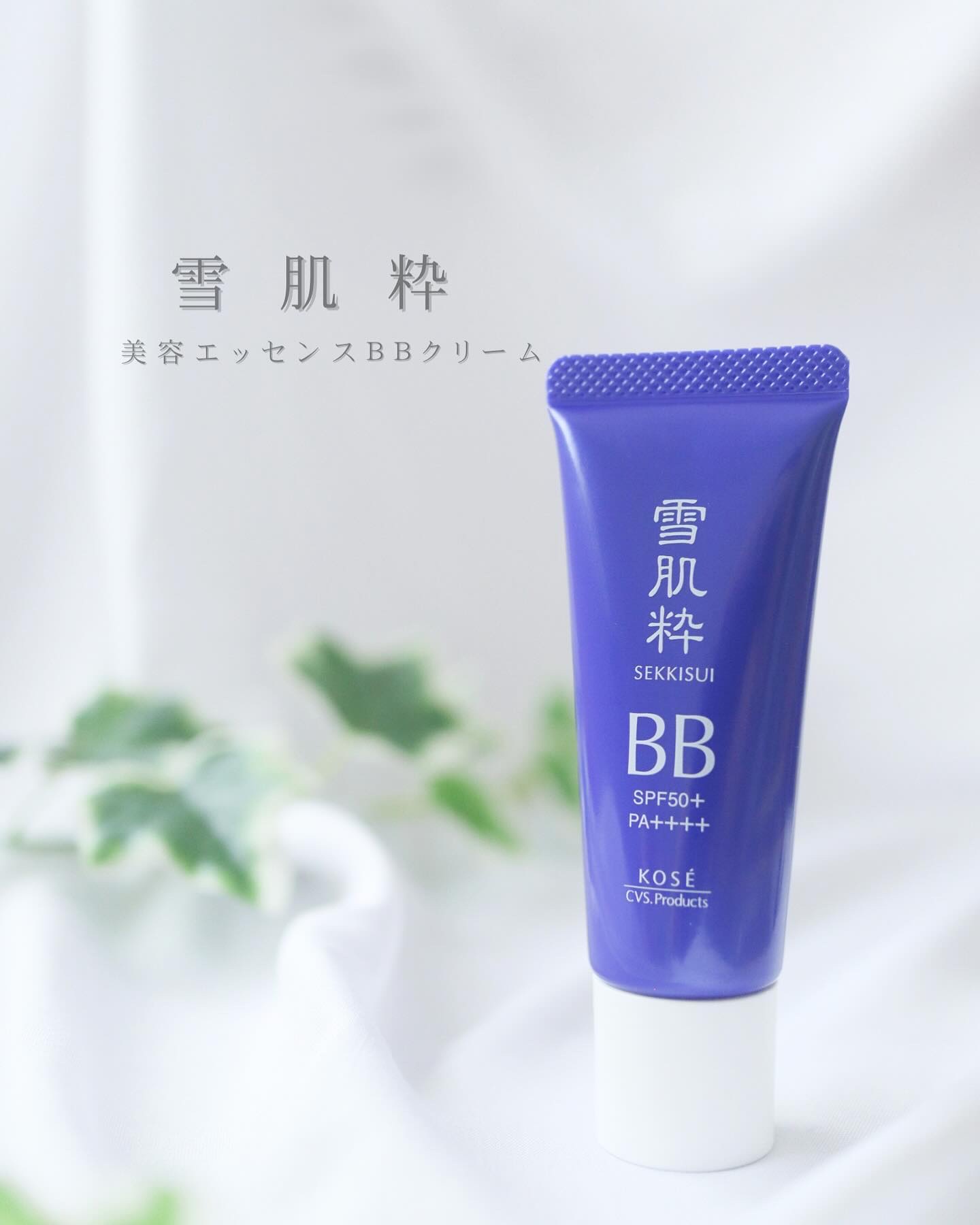 美容エッセンスBBクリーム/雪肌粋/BBクリームを使ったクチコミ（1枚目）