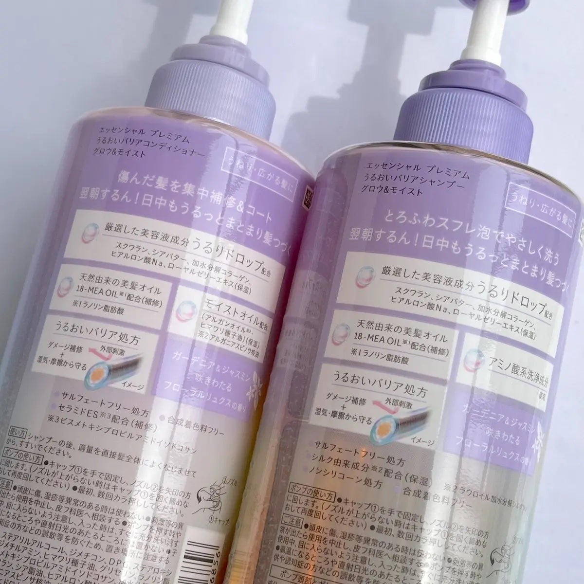 エッセンシャル プレミアム うるおいバリアシャンプー/コンディショナー グロウ&モイスト/エッセンシャル/市販シャンプーを使ったクチコミ(2枚目)