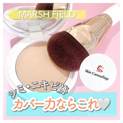 マーシュフィールド SC クリームファンデS/マーシュ・フィールド/クリーム・エマルジョンファンデーションを使ったクチコミ(1枚目)
