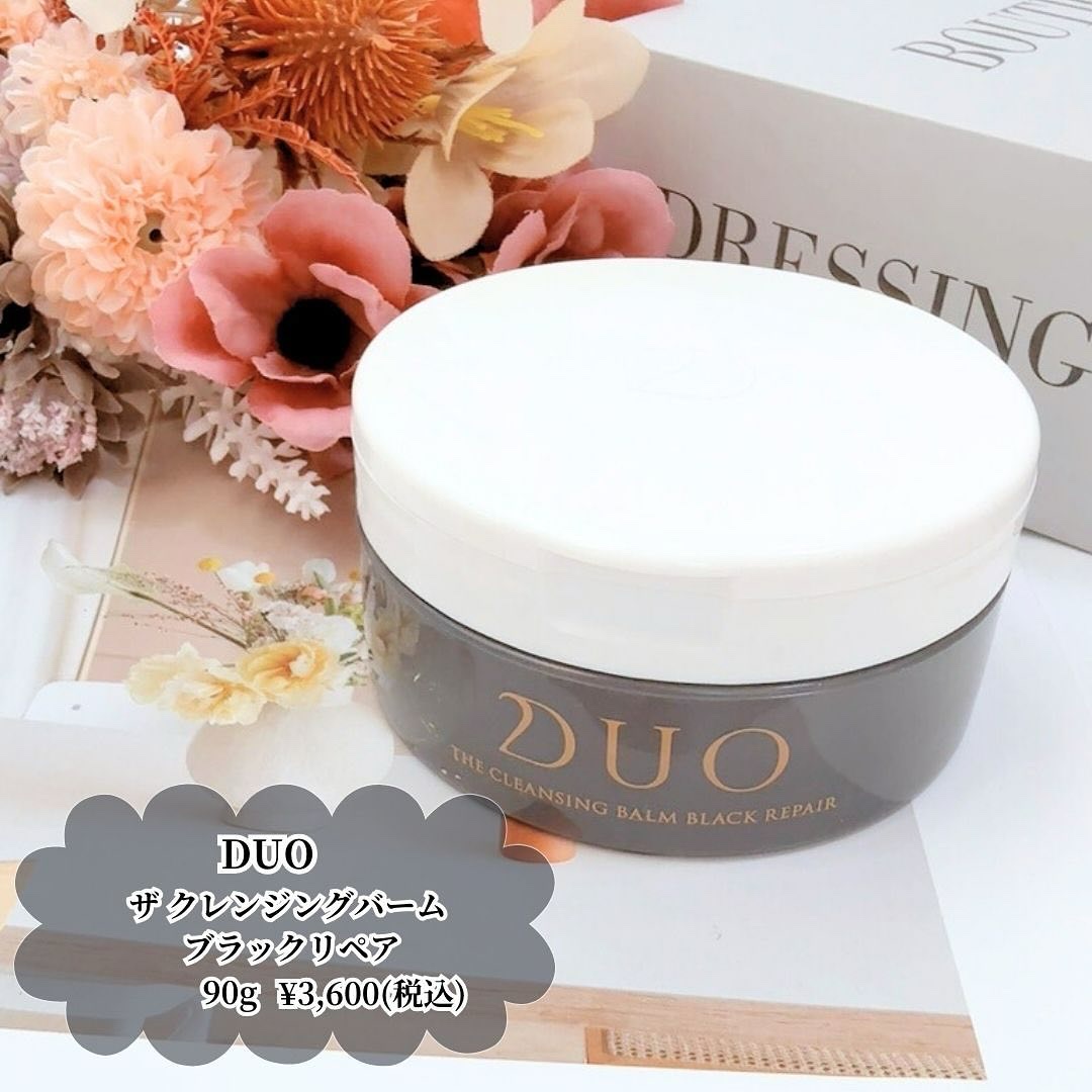 デュオ ザ クレンジングバーム ブラックリペア/DUO/クレンジングバームを使ったクチコミ（2枚目）