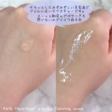 Heartleaf essence Calming pump/Abib /美容液を使ったクチコミ（3枚目）