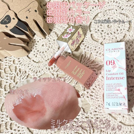 コンフォート リップオイル インテンス/CLARINS/リップグロスを使ったクチコミ(2枚目)