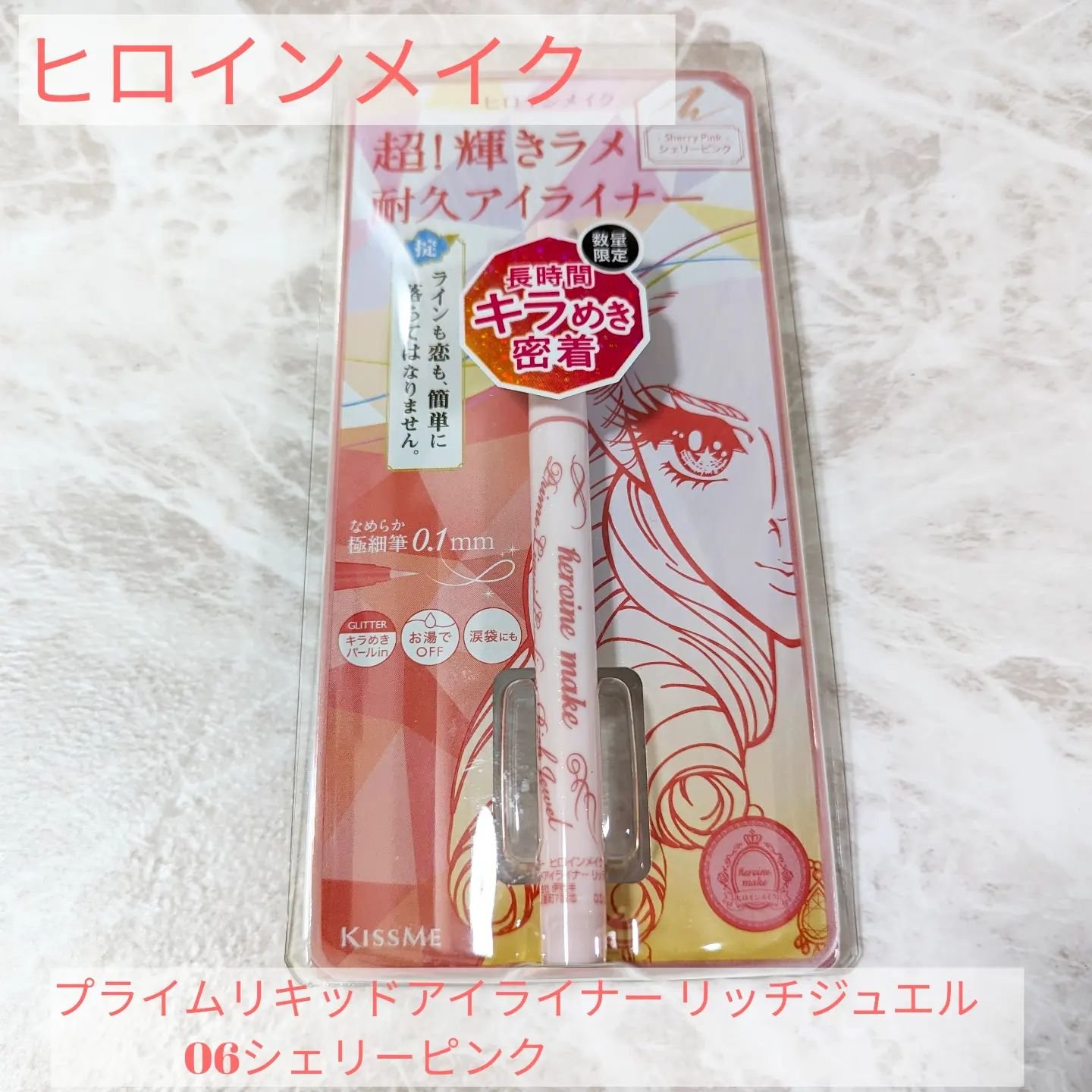 コンスピキュアス リップグロス/Amplitude/リップグロスを使ったクチコミ（1枚目）