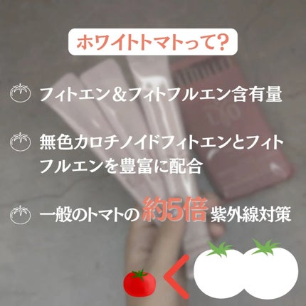 アイロホワイタチオン/東亜製薬/美容サプリメントを使ったクチコミ(4枚目)