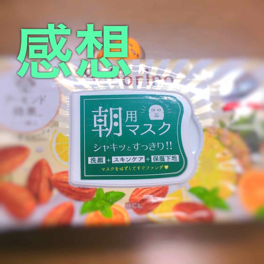 目ざまシート フルーティーアーモンドの香り/サボリーノ/シートマスク・パックを使ったクチコミ(1枚目)