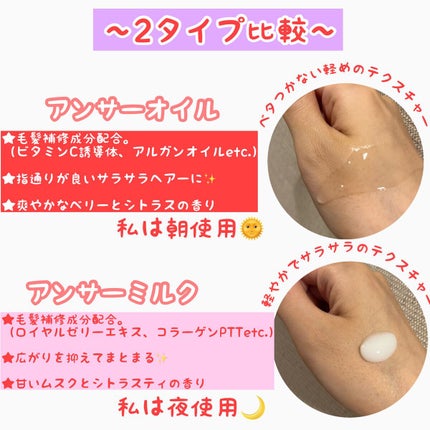 アンサーミルク/OCEAN TRICO/ヘアミルクを使ったクチコミ(2枚目)