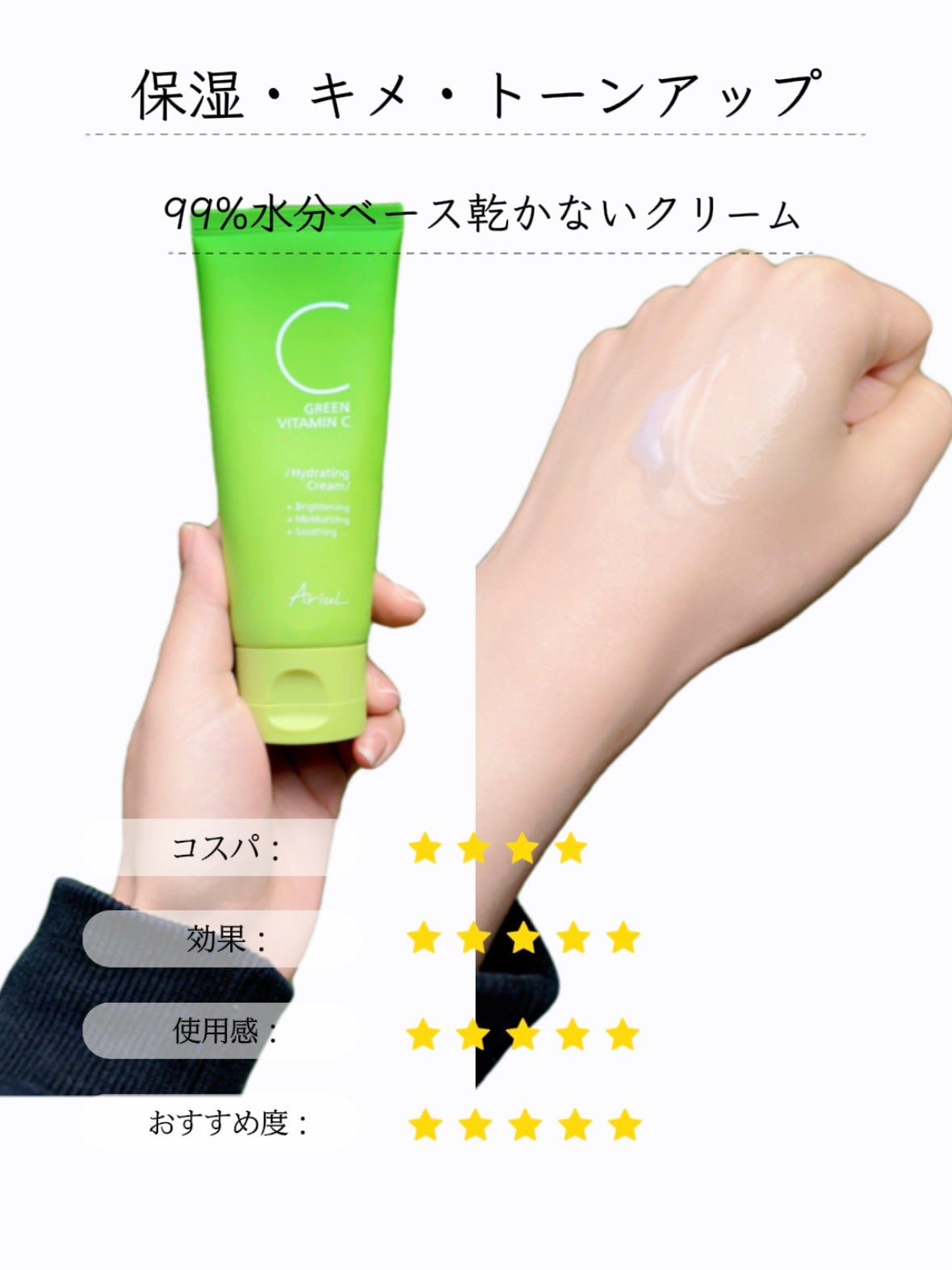 アリウル グリーンビタミンC バランシングトナー/Ariul/化粧水を使ったクチコミ(3枚目)