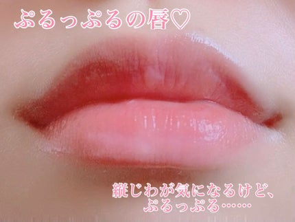 サクラヴェールリップ/パラドゥ/リップクリームを使ったクチコミ(4枚目)