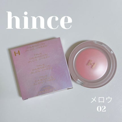 トゥルーディメンショングロウチーク/hince/パウダーチークを使ったクチコミ(1枚目)
