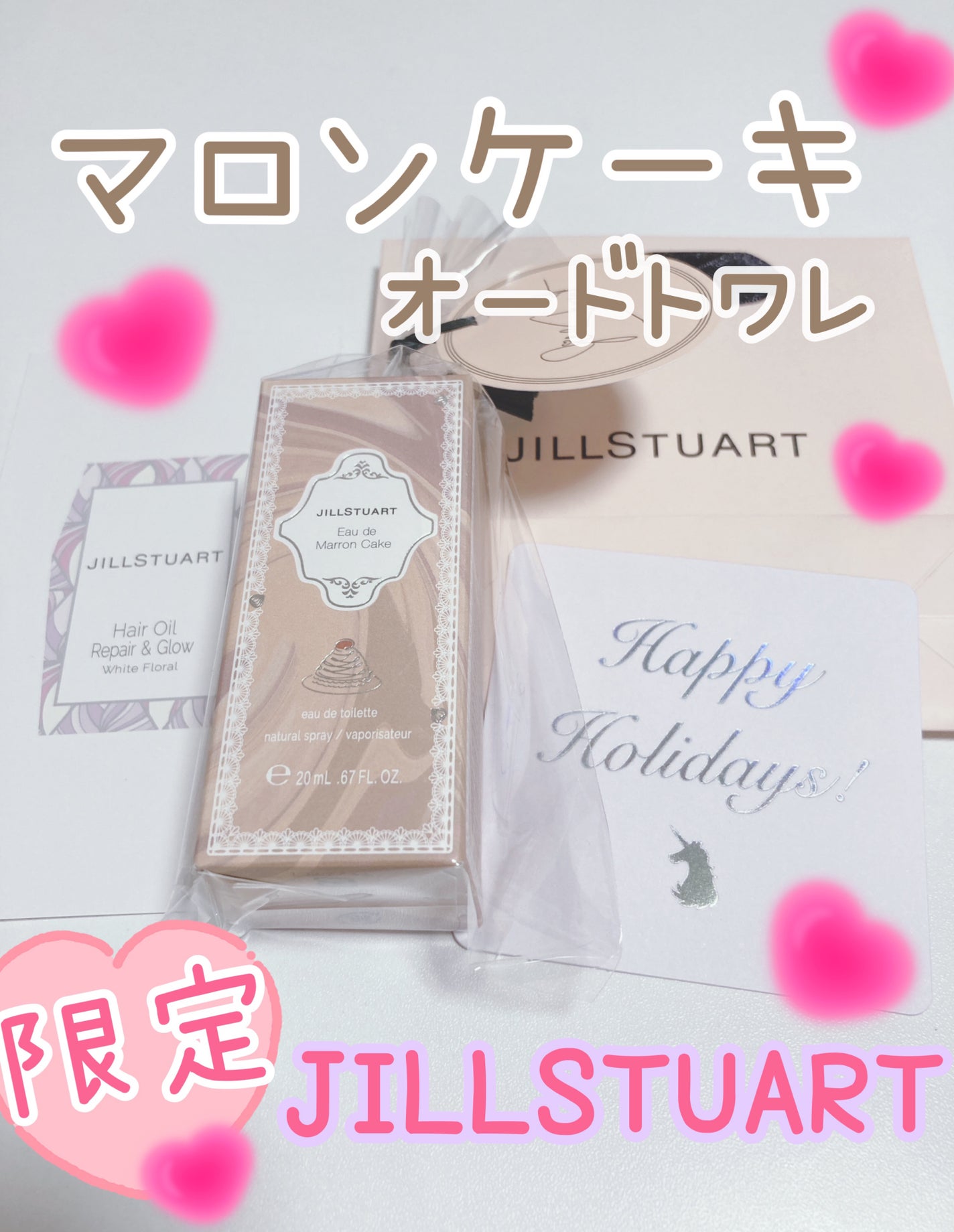 オード マロンケーキ/JILL STUART/香水(レディース)を使ったクチコミ(1枚目)