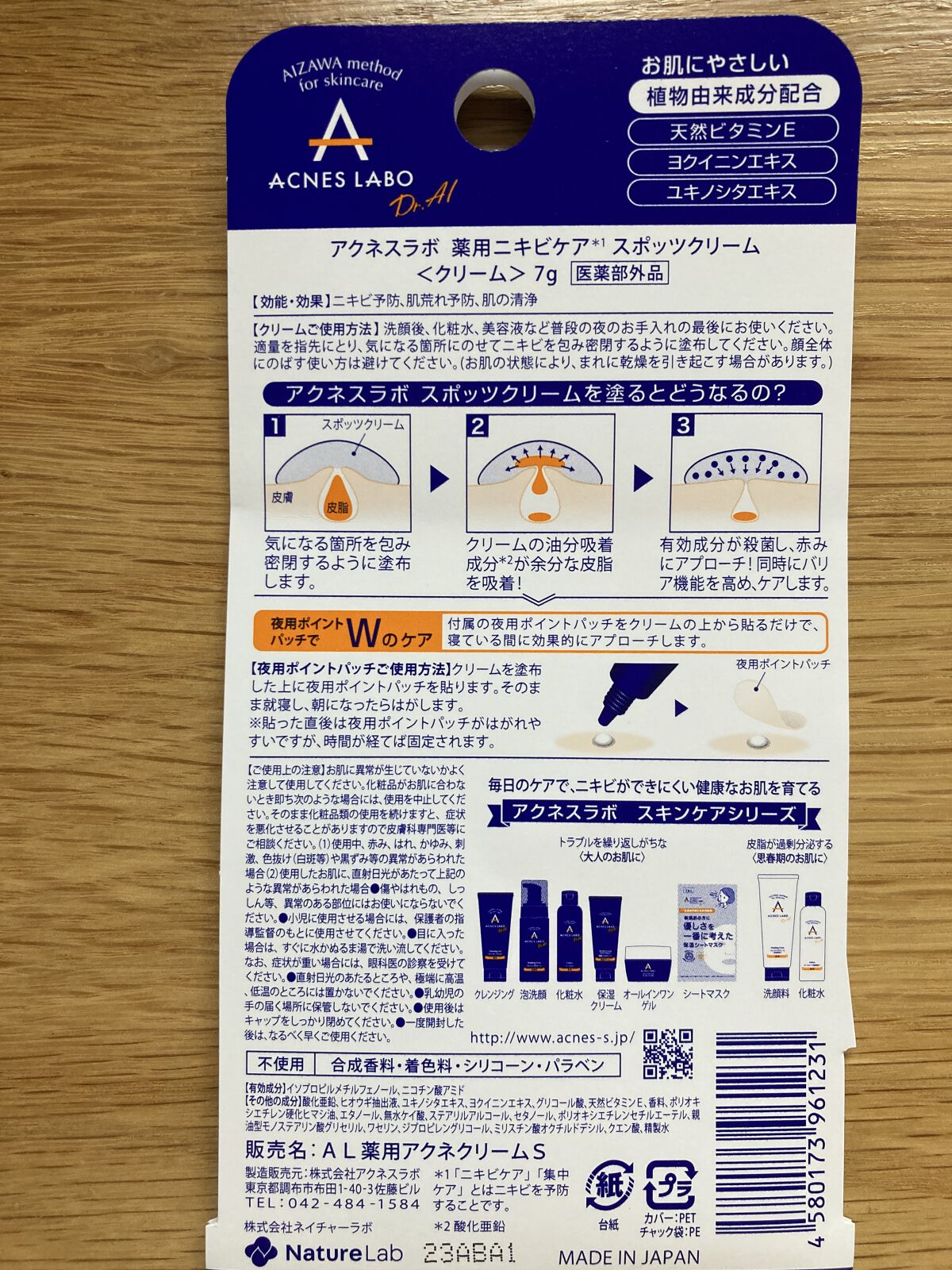 薬用ニキビケア スポッツクリーム/アクネスラボ/フェイスクリームを使ったクチコミ（2枚目）