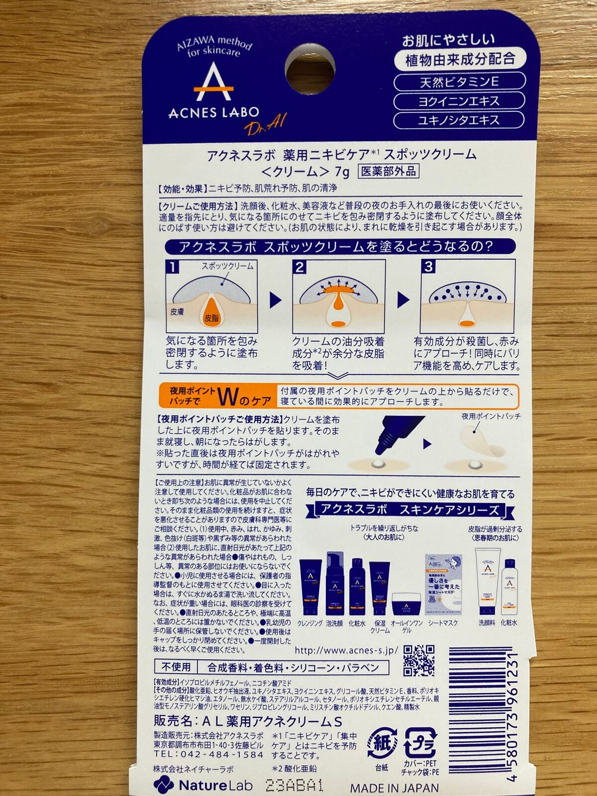 薬用ニキビケア スポッツクリーム/アクネスラボ/フェイスクリームを使ったクチコミ(2枚目)