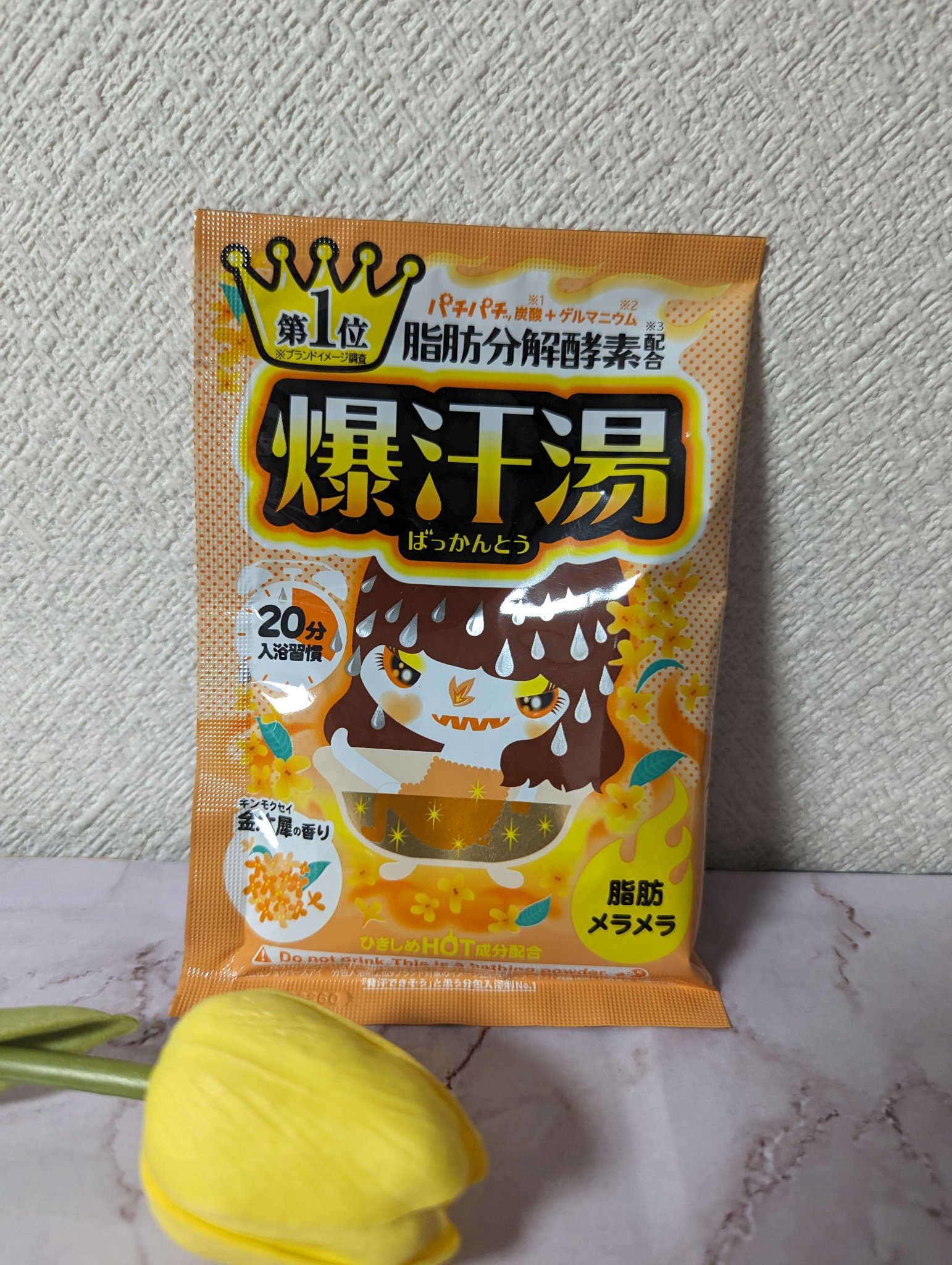 金木犀の香り/爆汗湯/炭酸系入浴剤を使ったクチコミ（1枚目）