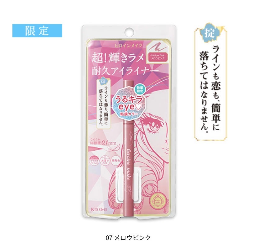 プライムリキッドアイライナー リッチジュエル/ヒロインメイク/リキッドアイライナーを使ったクチコミ(2枚目)