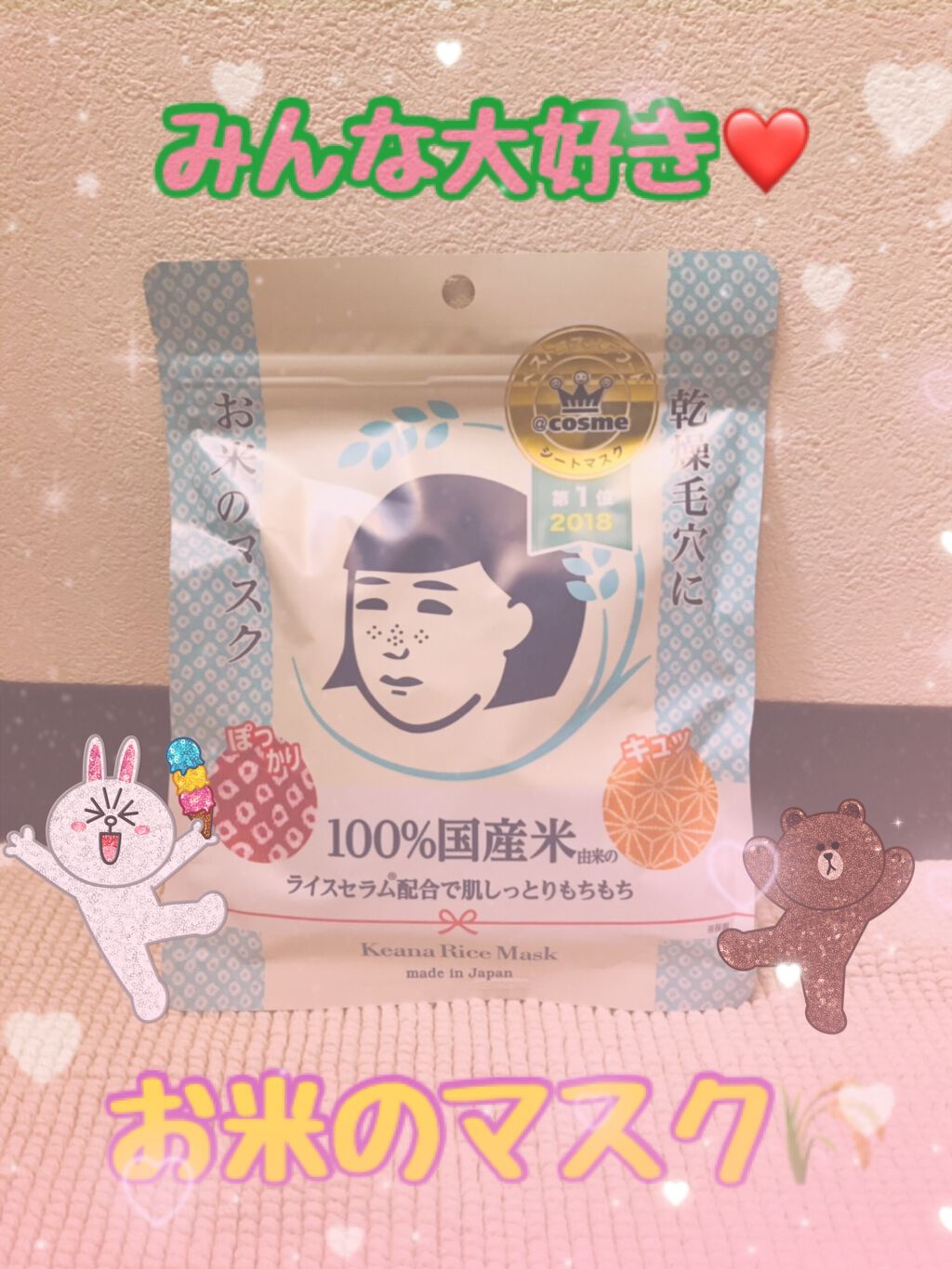 お米のマスク/毛穴撫子/シートマスク・パックを使ったクチコミ(1枚目)