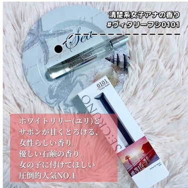パルファンドトワレ ヴィタリーフシ0101/SE:CRUNO/香水(その他)を使ったクチコミ（2枚目）