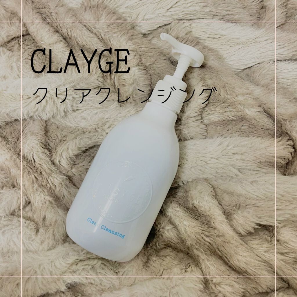 クレージュ クリアクレンジング/CLAYGE/クレンジングジェルを使ったクチコミ（1枚目）