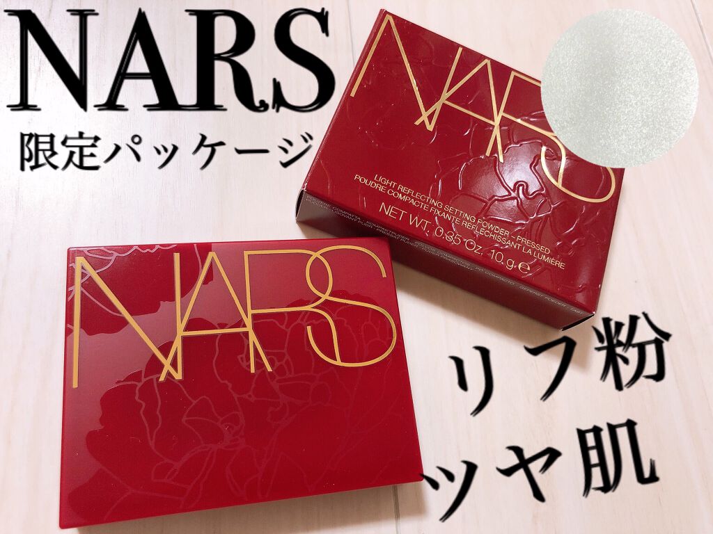 ライトリフレクティングセッティングパウダー プレスト N/NARS/プレストパウダーを使ったクチコミ(1枚目)