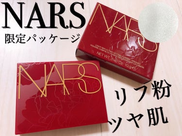 ライトリフレクティングセッティングパウダー　プレスト　N/NARS/プレストパウダーを使ったクチコミ（1枚目）