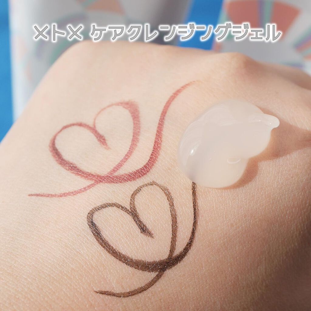 メトメ ケアクレンジングジェル/メトメ/クレンジングジェルを使ったクチコミ(4枚目)