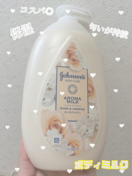 エクストラケア アロマミルク/ジョンソンボディケア/ボディミルクを使ったクチコミ(1枚目)