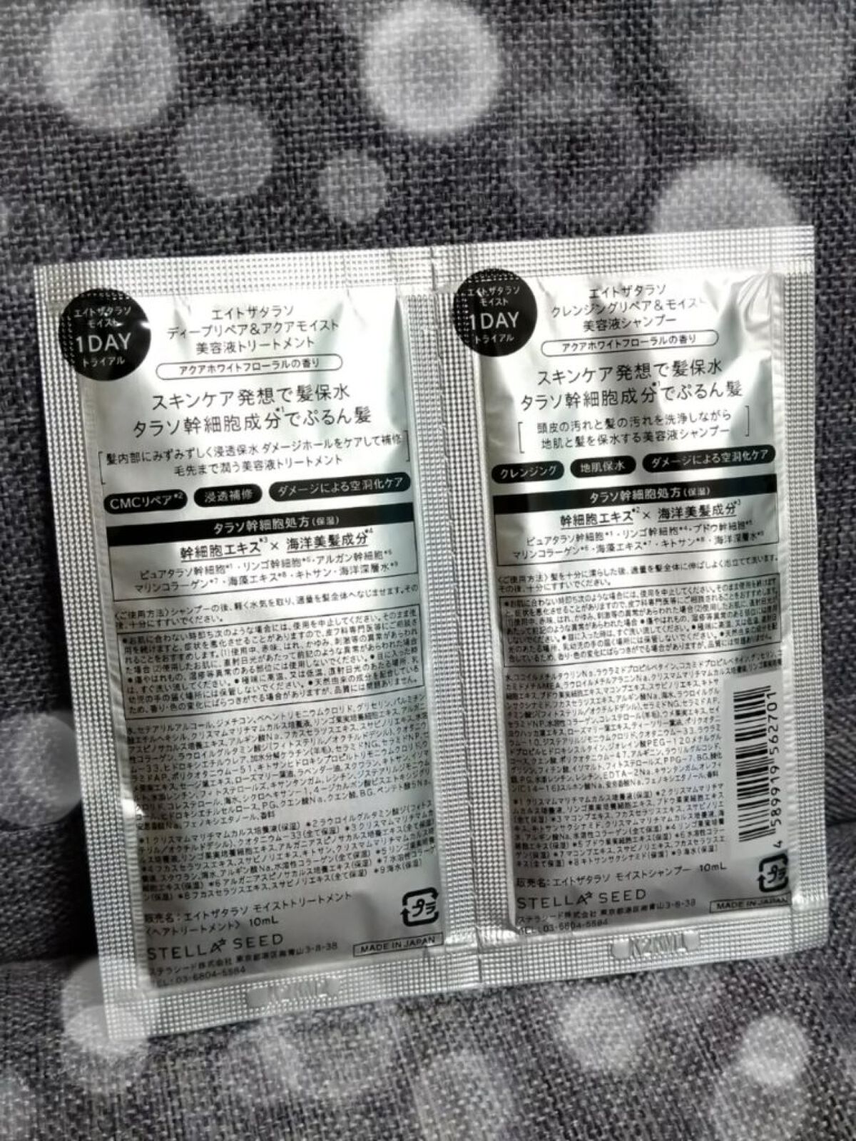 [旧商品]クレンジングリペア＆モイスト 美容液シャンプー／ディープリペア＆アクアモイスト 美容液トリートメント/エイトザタラソ/市販シャンプーを使ったクチコミ（2枚目）