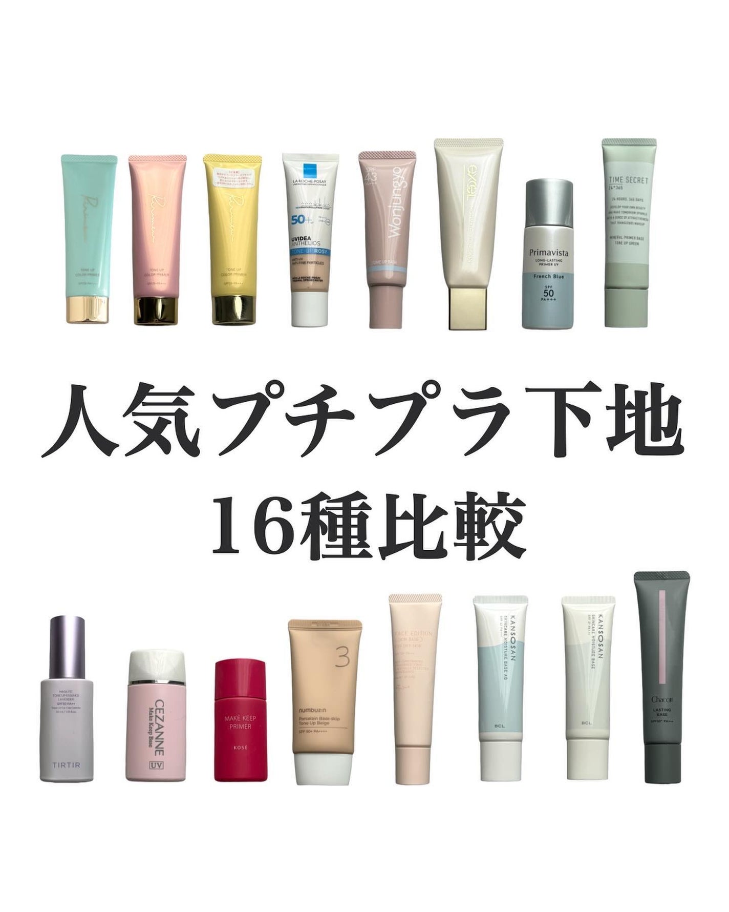 UVイデア XL プロテクショントーンアップ ローズ/ラ ロッシュ ポゼ/日焼け止めクリームを使ったクチコミ(1枚目)