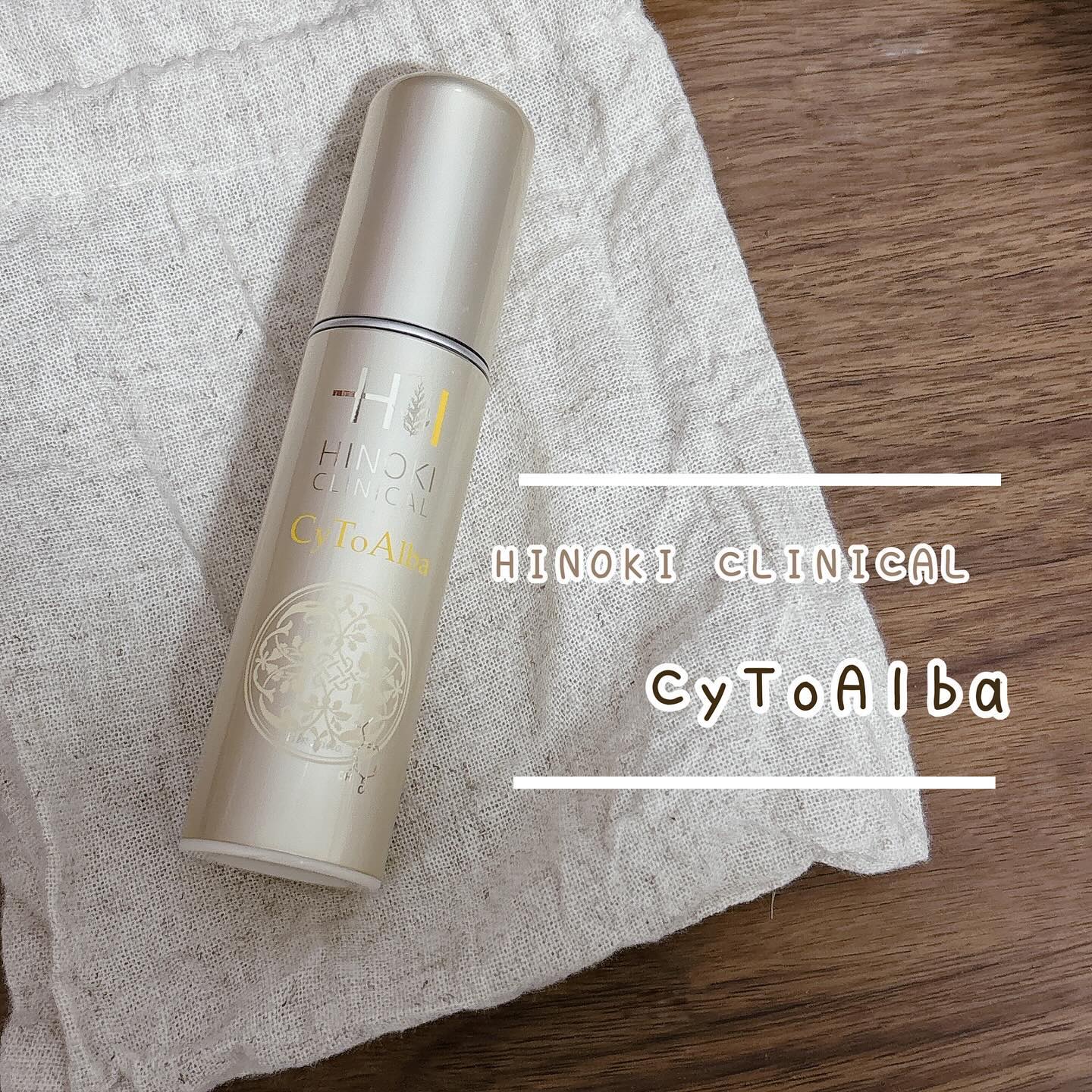 サイトアルバ/ヒノキ新薬/美容液を使ったクチコミ（1枚目）