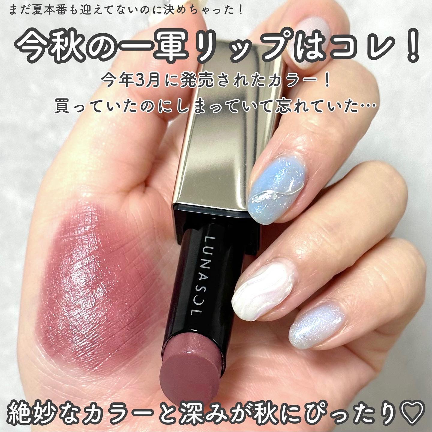 プランプメロウリップス サテン 01 Savage Bordeaux/LUNASOL/口紅を使ったクチコミ（2枚目）