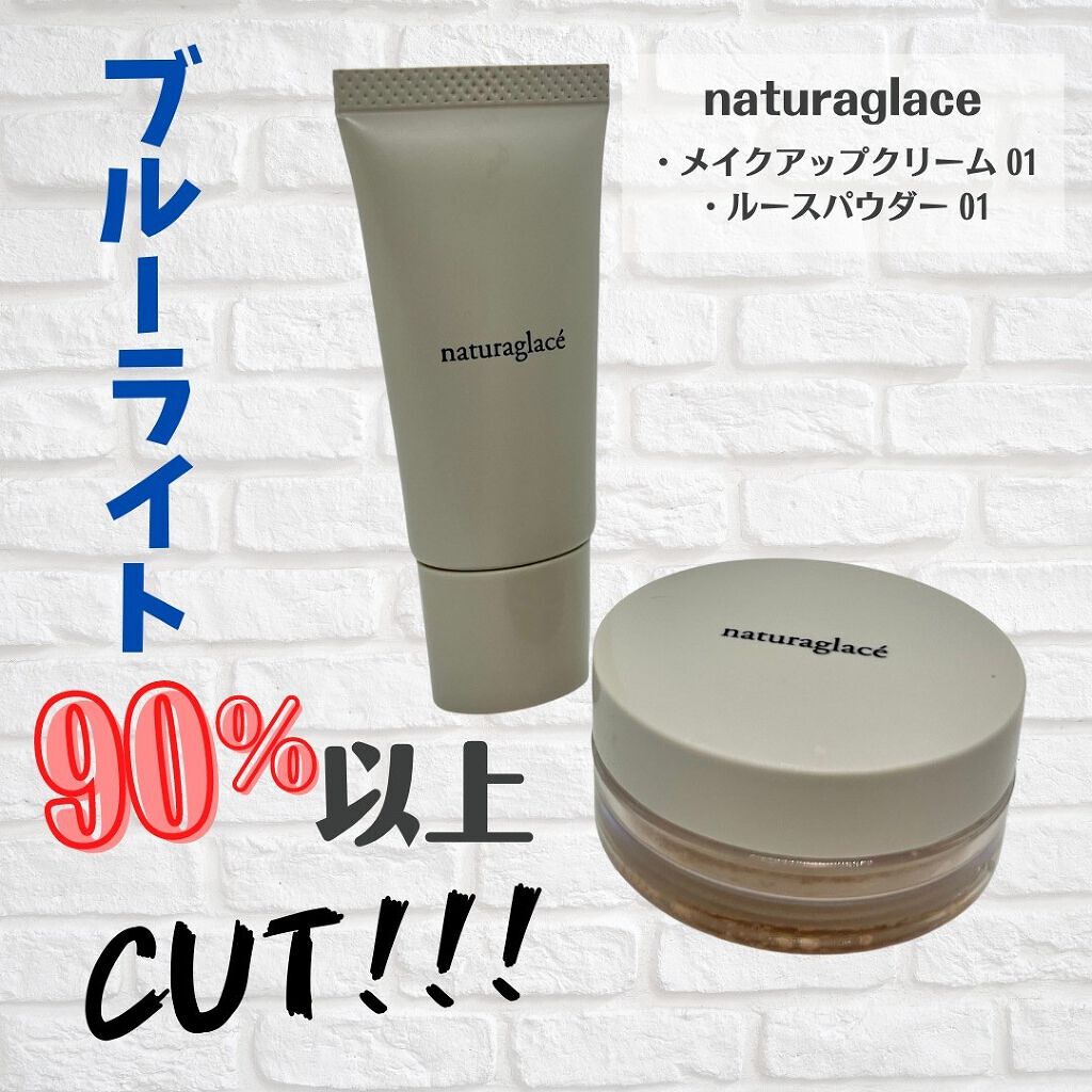 ルースパウダー/ナチュラグラッセ/ルースパウダーを使ったクチコミ（1枚目）