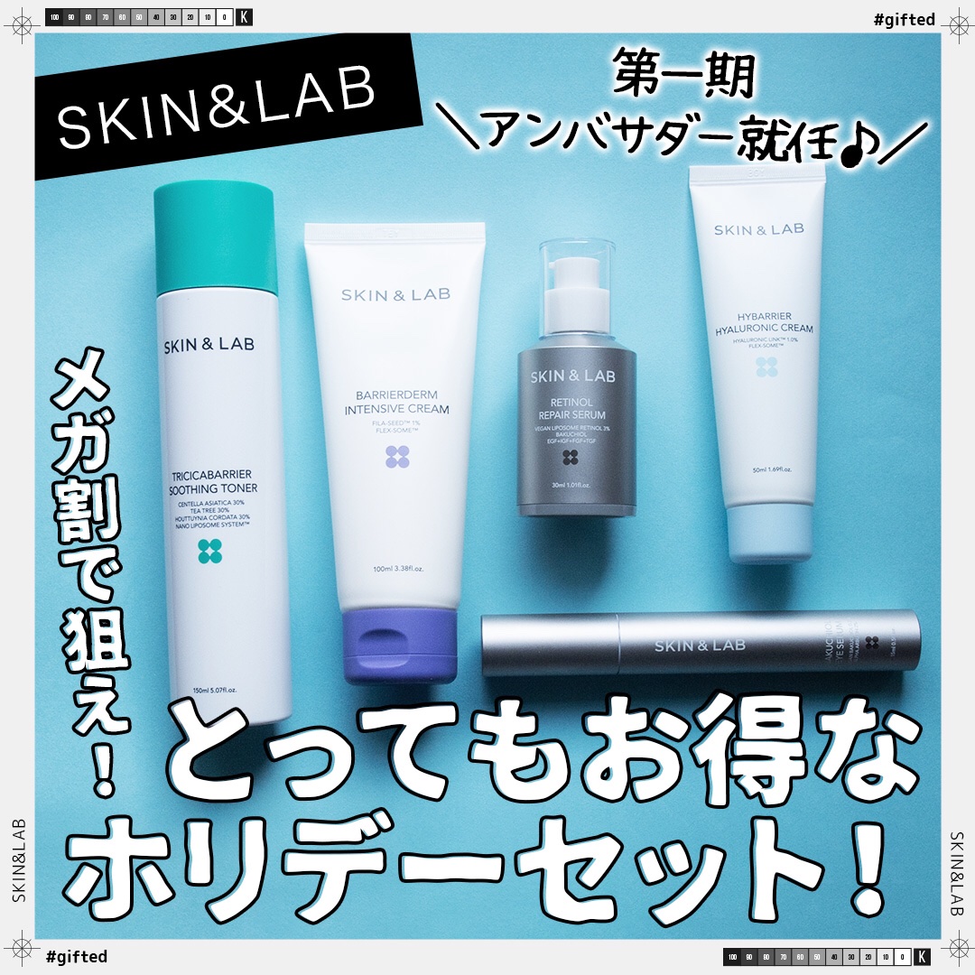 バリアダームモイストクリーム/SKIN&LAB/フェイスクリームを使ったクチコミ（1枚目）