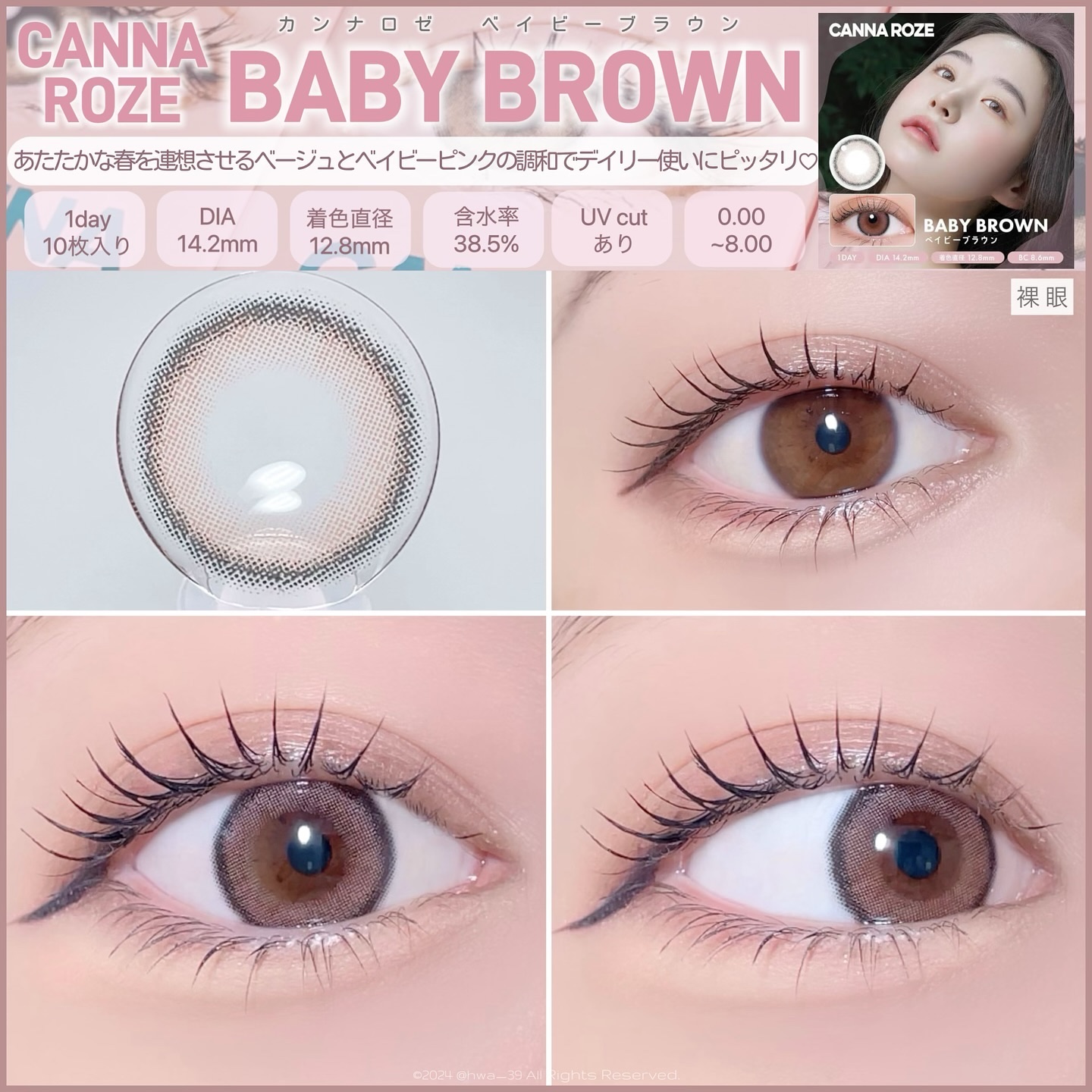 CANNA ROZE 1year/URIA i-DOL/カラーコンタクトレンズを使ったクチコミ（2枚目）