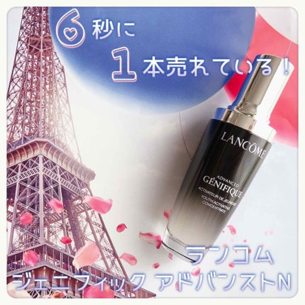 ジェニフィック アドバンスト N/LANCOME/美容液を使ったクチコミ(1枚目)