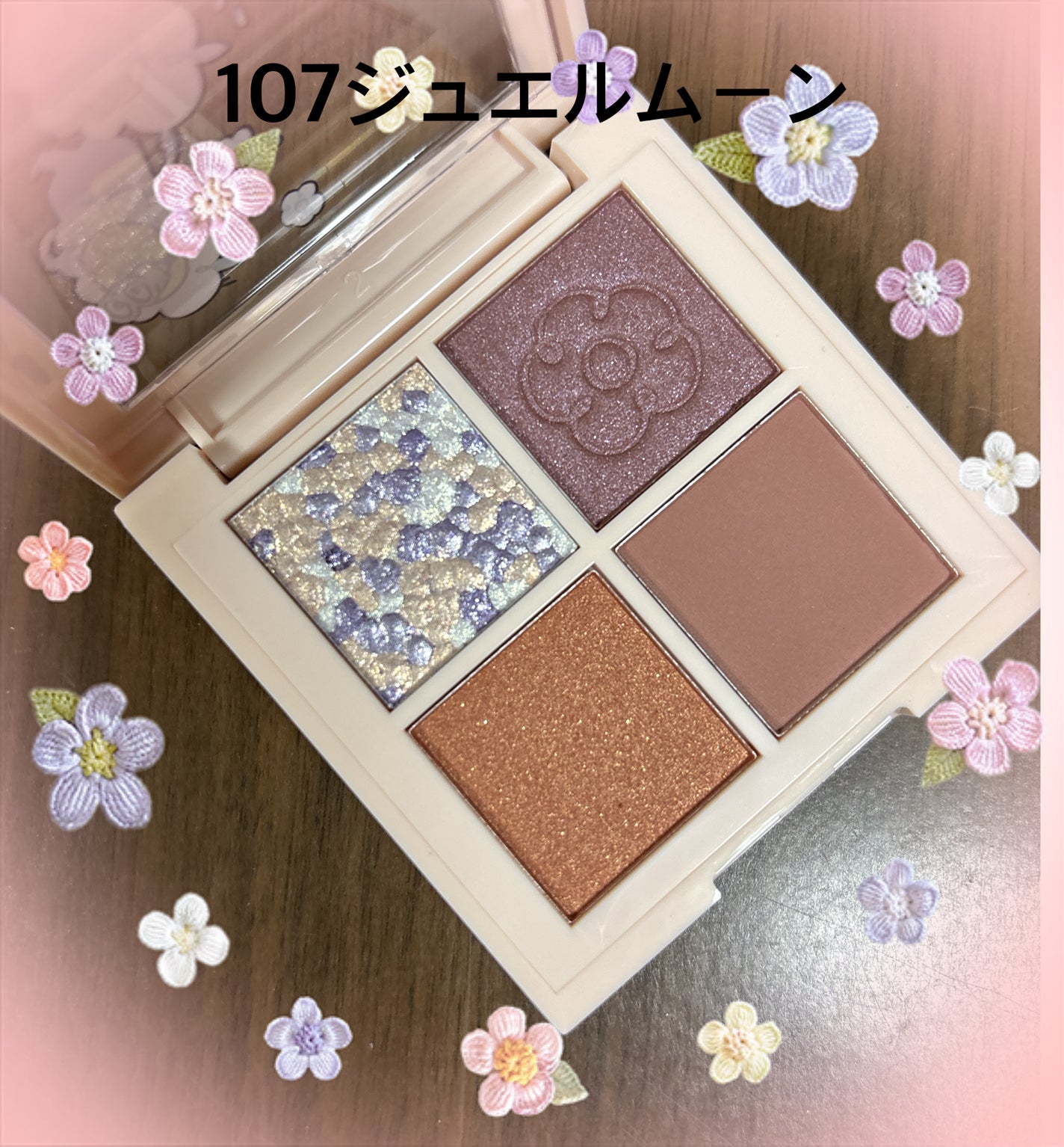 レブロン ダズル アイシャドウ クアッド/REVLON/アイシャドウパレットを使ったクチコミ(2枚目)