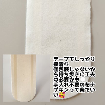 フェミナチュールコットンライナー/ヴィーナスラボ/おりものシートを使ったクチコミ(4枚目)