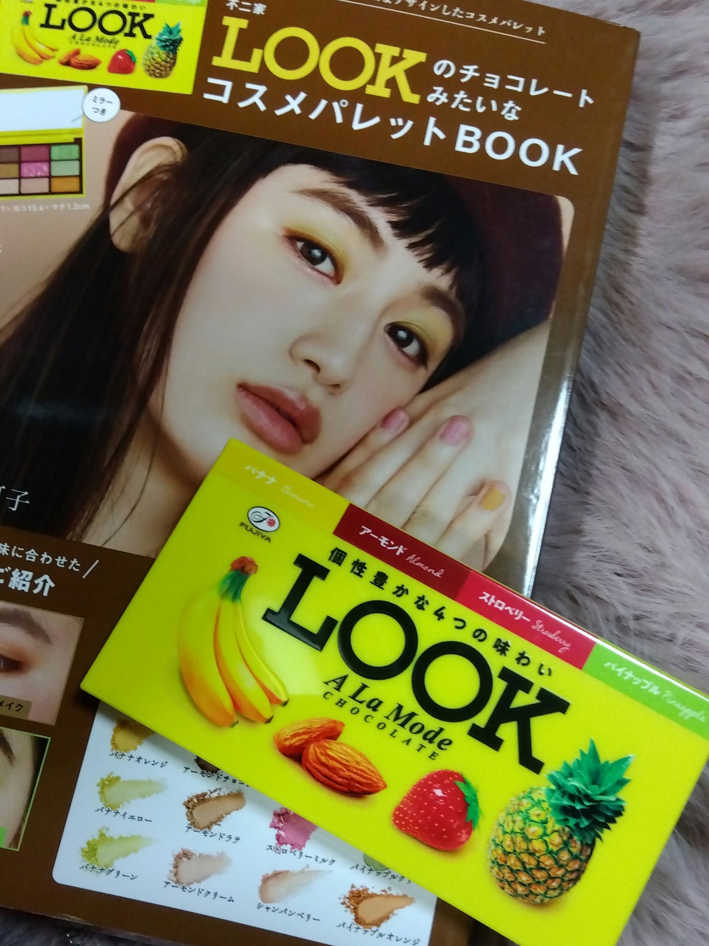 不二家LOOKのチョコレートみたいなコスメパレット/宝島社/書籍を使ったクチコミ(1枚目)