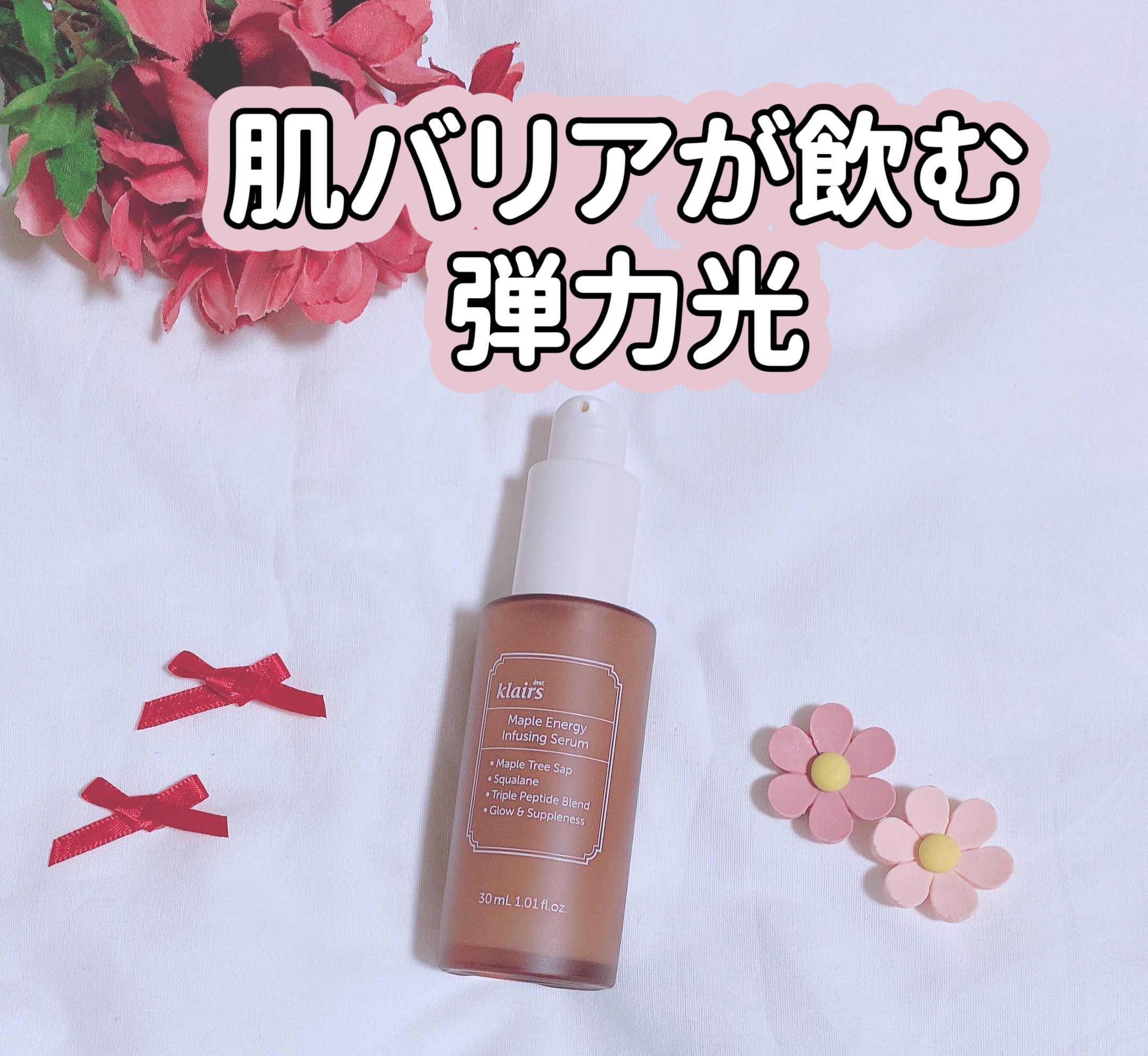 メープルエナジーインフュージングクリーム/Klairs/フェイスクリームを使ったクチコミ（2枚目）