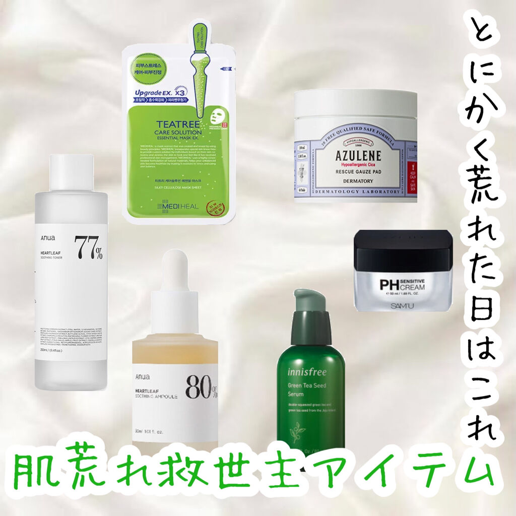 ハイポアレジェニック シカ レスキューガーゼパッド/Dermatory/シートマスク・パックを使ったクチコミ（1枚目）