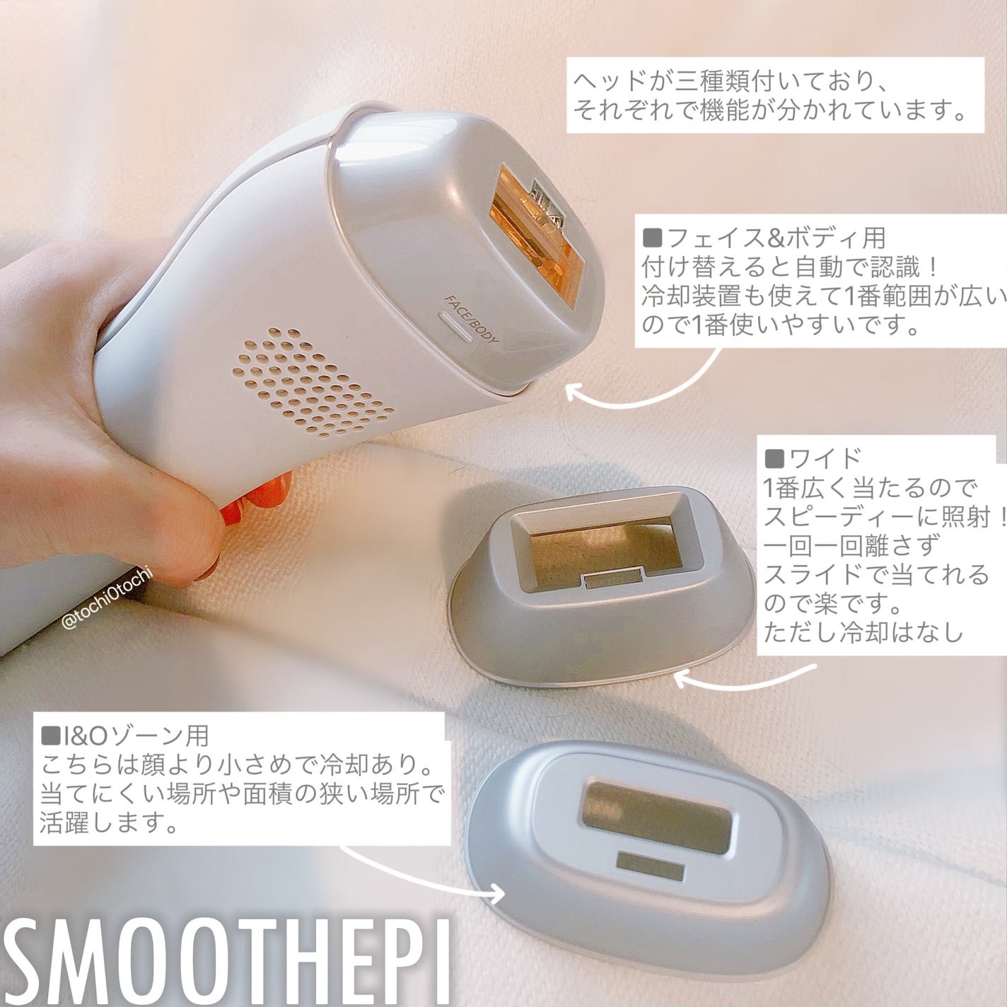 光エステ スムースエピ ES-WG0A|Panasonicの使い方を徹底解説 光エステ スムースエピ ES-WG0A|Panasonicの使い方を徹底解説
