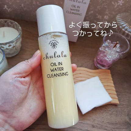 オイルインウォータークレンジング/ちゅらら/クレンジングウォーターを使ったクチコミ(3枚目)