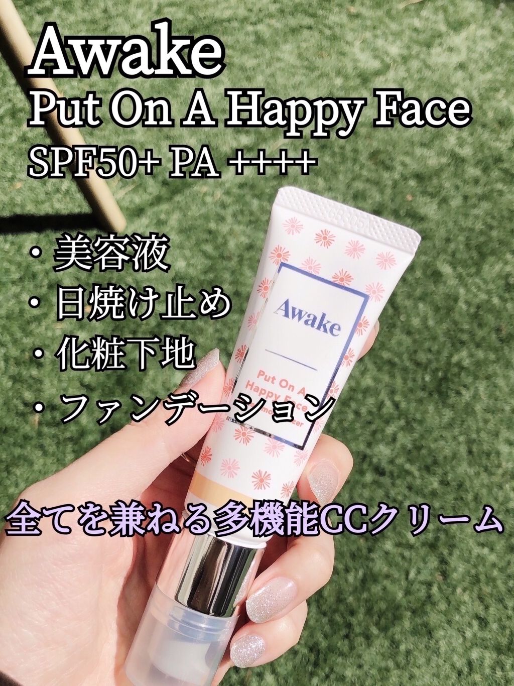 プットオンアハッピーフェイス ティンティド モイスチュアライザー 00 light/Awake/CCクリームを使ったクチコミ（2枚目）