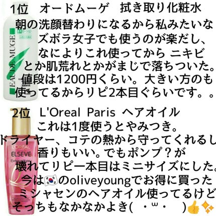 オードムーゲ 薬用ローション(ふきとり化粧水)/オードムーゲ/拭き取り化粧水を使ったクチコミ(2枚目)