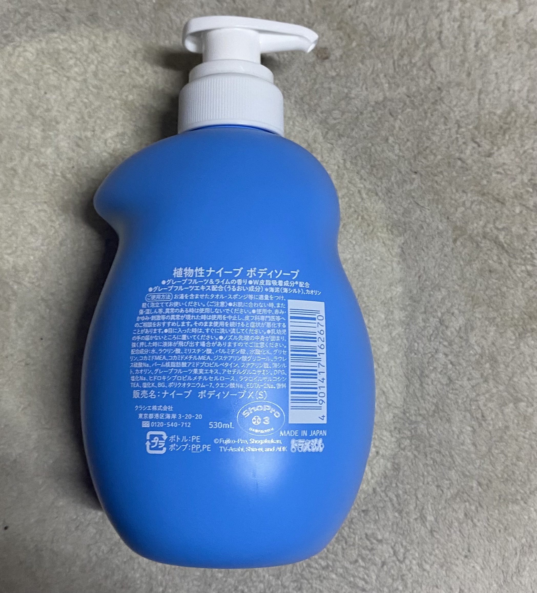 リフレッシュ ボディソープ(海泥配合)/ナイーブ/ボディソープを使ったクチコミ（2枚目）