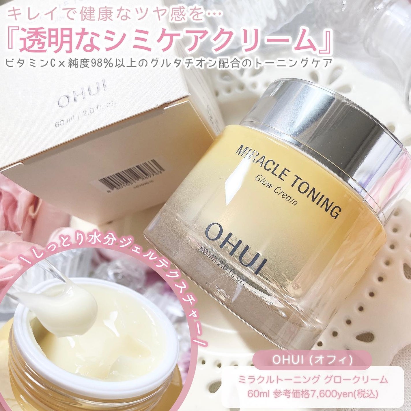 ミラクルトーニング デイリーサン/OHUI/日焼け止めミルクを使ったクチコミ(2枚目)